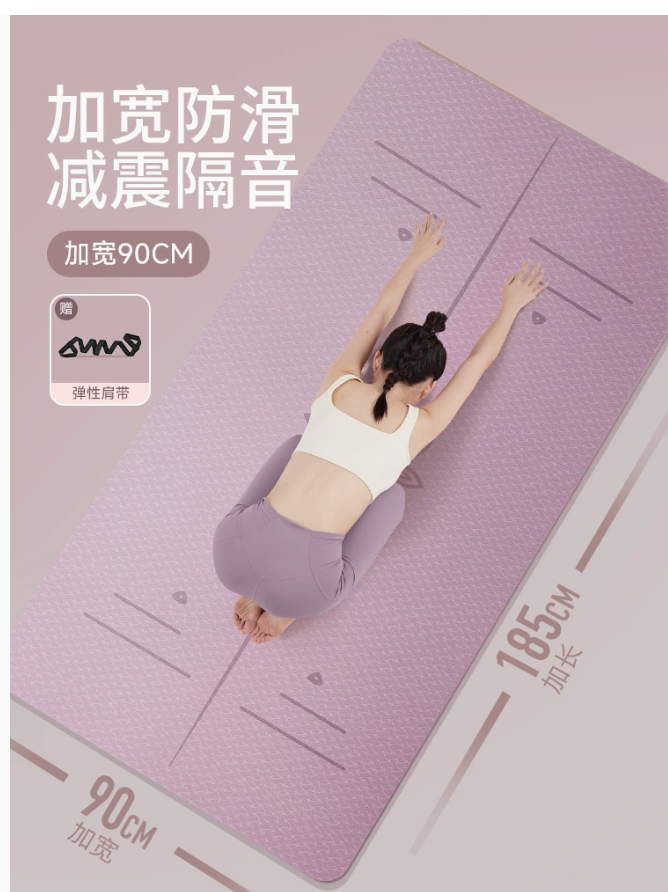 Extra-Wide 8mm Yoga Mat 主圖